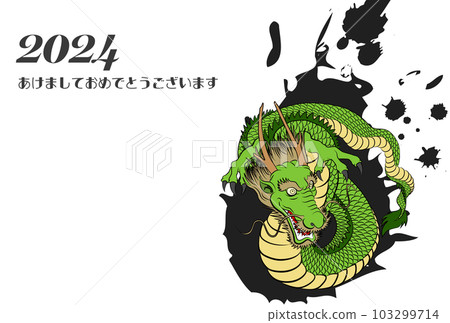 2024年新年賀卡龍四面八方怒視插畫素材 103299714