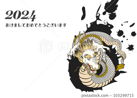2024 New Year's card Dragon glaring in all directions illustration material 2024 New Year's card Dragon glaring in all directions illustration material 103299715