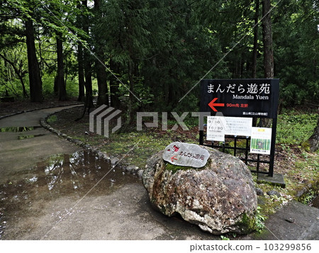 Scenery of Mandara Yuen Scenery of Mandara Yuen 103299856