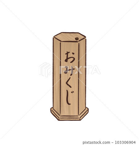 大禦二 大禦二 103306904