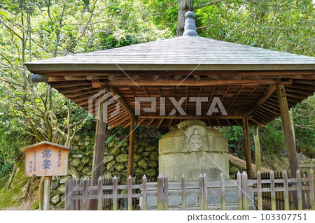 松山市的道後溫泉和湯釜藥師 松山市的道後溫泉和湯釜藥師 103307751