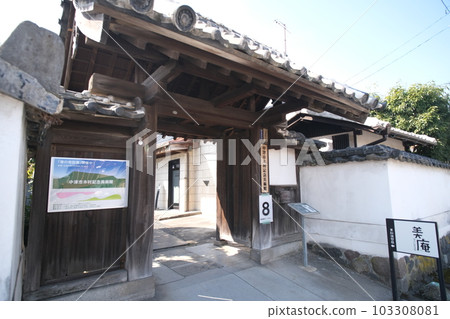 中津市中津市木村紀念館 103308081