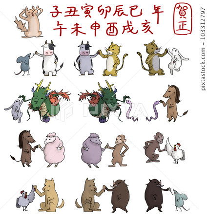 十二生肖指揮棒觸摸 十二生肖指揮棒觸摸 103312797