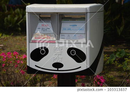 Panda post 103313837