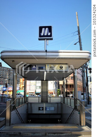 Osaka Metro 玉出站 Osaka Metro 玉出站 103324204
