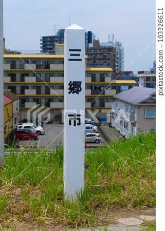 Misato City, Saitama Prefecture, signboard of Misato City Misato City, Saitama Prefecture, signboard of Misato City 103326611
