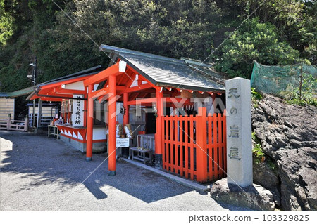 二見置玉神社/天之岩屋（三重縣伊勢市二見町） 有視頻 103329825