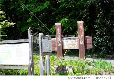 Jakuchi Gorge Entrance Pillar 103333741