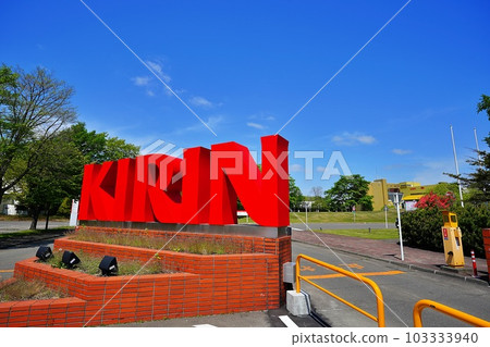 麒麟啤酒北海道千歲工廠 103333940