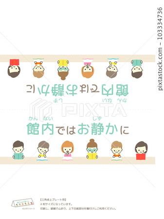 Keep Quiet in the Library Triangular Tabletop Plate Keep Quiet in the Library Triangular Tabletop Plate 103334736