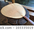 一個粉絲 103335019