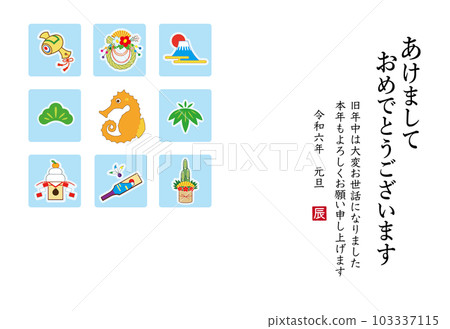 2024 Dragon year New Year's card template 2024 Dragon year New Year's card template 103337115