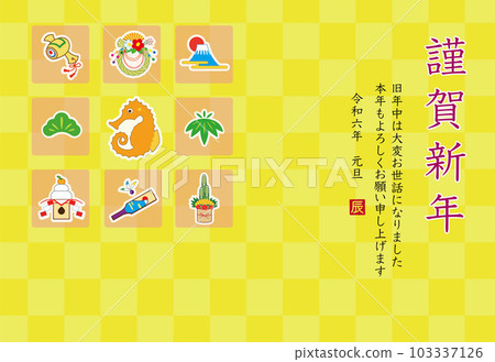 2024 Dragon year New Year's card template 2024 Dragon year New Year's card template 103337126