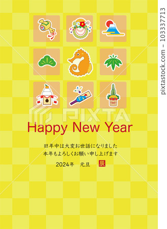 2024龍年新年賀卡模板 103337713