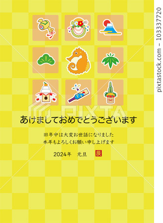 2024龍年新年賀卡模板 2024龍年新年賀卡模板 103337720