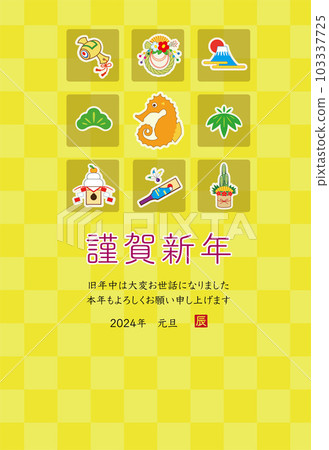 2024龍年新年賀卡模板 103337725