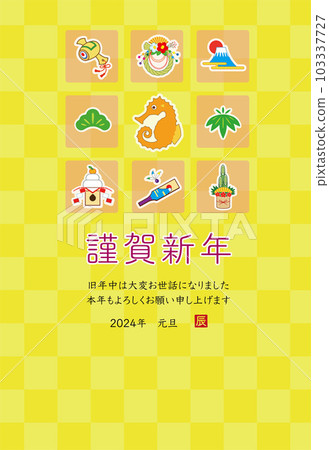 2024龍年新年賀卡模板 103337727