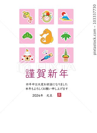 2024 Dragon year New Year's card template 103337730