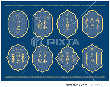 中國風邊框邊框背景 中國風邊框邊框背景 103343338