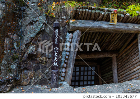 [Niigata Prefecture, Sado Gold Mine] Autumn leaves around the mine, November 103345677