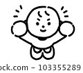 一個人玩萬歲的插圖 103355289