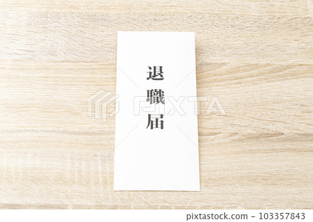 辦公桌上的辭職信 103357843