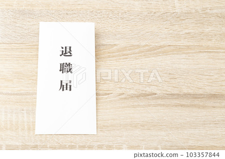 辦公桌上的辭職信 103357844