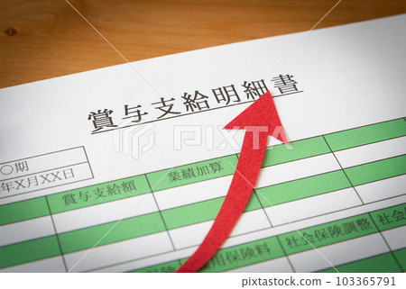 獎金支付報表獎金獎金增加支付報表箭頭 獎金支付報表獎金獎金增加支付報表箭頭 103365791