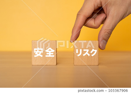 選擇風險塊的人們 選擇風險塊的人們 103367906