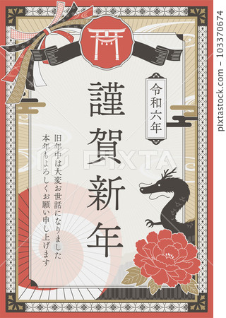 Taisho Roman Design Year of the Dragon Dragon New Year's Card Template Red 103370674