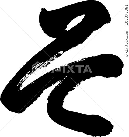 That letter 103372361