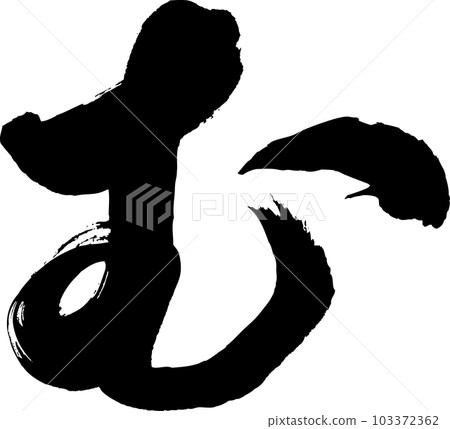 Brush character 103372362