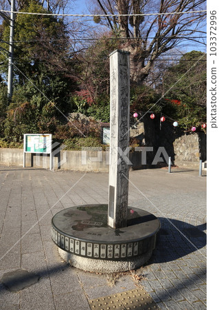 Hodogaya Warlords Border Monument 103372996