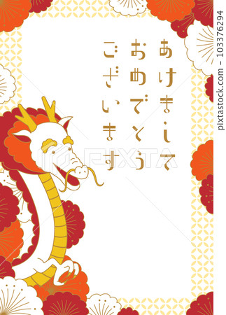 賀年卡模板/龍花相框(暖色) 賀年卡模板/龍花相框(暖色) 103376294