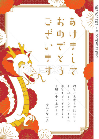 新年賀卡模板/龍與花相框(紅色) 新年賀卡模板/龍與花相框(紅色) 103376296