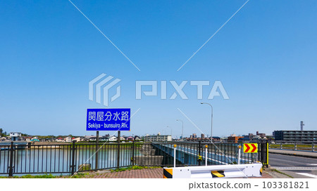 Niigata Ozeki (Niigata City, Niigata Prefecture), located at the mouth of the Shinano River and the Sekiya diversion 103381821