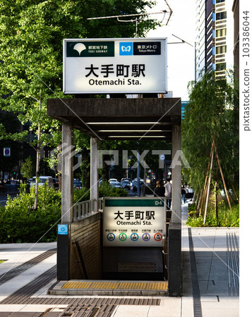 JR東京站附近的大手町地鐵站地面入口（東京都千代田區） 103386044