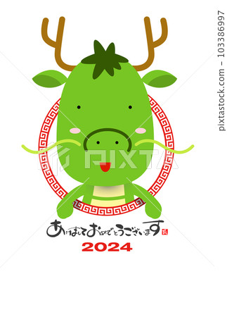 帶有可愛龍的2024年新年賀卡材料 帶有可愛龍的2024年新年賀卡材料 103386997
