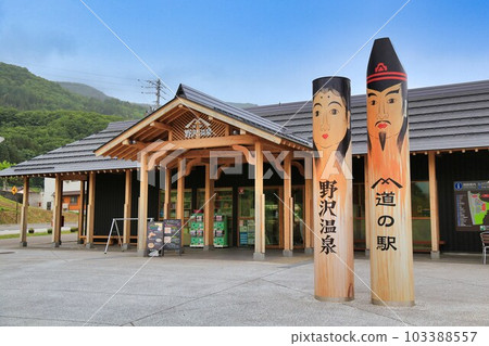Roadside Station Nozawa Onsen (Nagano Prefecture) Roadside Station Nozawa Onsen (Nagano Prefecture) 103388557