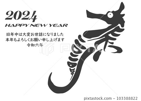 Seahorse silhouette New Year's card material 103388822