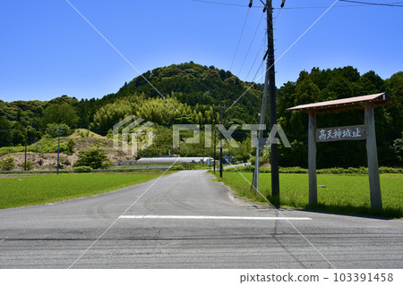 日本100座名城續集 高天神城址 靜岡縣掛川市 從北門看 日本100座名城續集 高天神城址 靜岡縣掛川市 從北門看 103391458