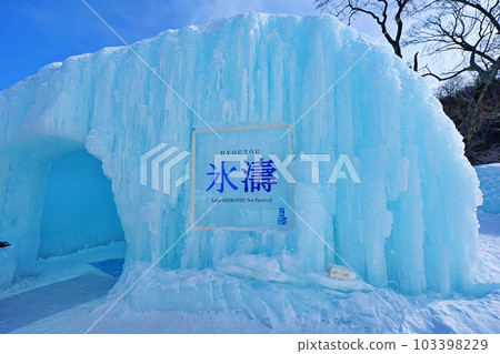冬季北海道活動 支笏湖冰雪節 103398229