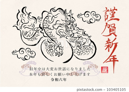 Bird and beast caricature-style dragon brush painting New Year's card template Bird and beast caricature-style dragon brush painting New Year's card template 103405105