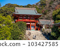 Tsurugaoka Hachimangu Shrine on a sunny day 103427585