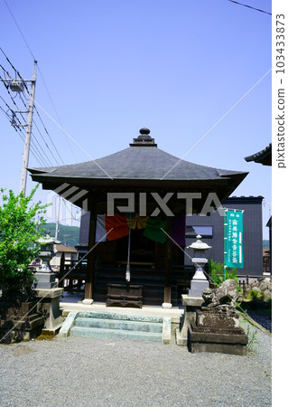 4633 秩父觀音聖地No.14 Fudasho Mt. Nagadake Imamiyabo 103433873