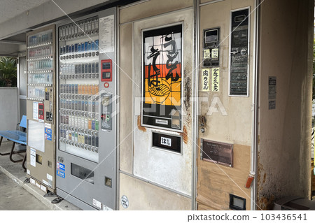 Retro vending machine vintage 103436541