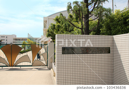 大阪府立豐中高中 103436836