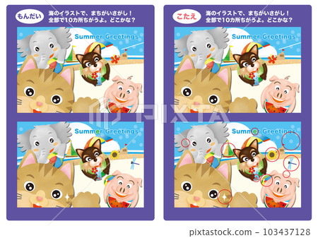 找錯 海水浴 103437128