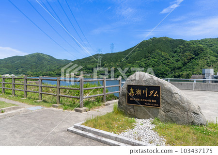 《Saga Prefecture》 Kasegawa Dam (Gravity Concrete Dam) 103437175
