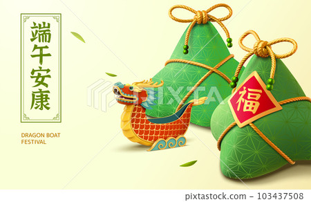 Sachet and dragon boat poster 103437508